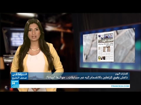 تنظيم "الدولة الإسلامية" يغوي المراهقين عبر مسابقات جوائزها "سبايا"