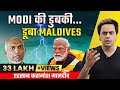 Maldives India Conflict Explained मालदीव का भारतीय इतिहास Na