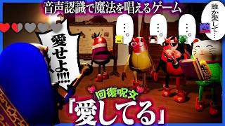 うっすらキモい詠唱を要求されるせいで助けを求めても全員に無視されてしまうゲーム【Cursed Companions】