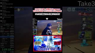 SMT5V CoV 自己ベスト3:52:32コンス戦【真・女神転生5 Vengeance】　#真女神転生5 #chrogane #shorts