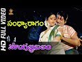 Sandhyaragam Yerrana Full HD Video Song Mangalya Balam Songs Sobhan Babu Jayasudha SP Music