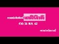 หวย เดลินิวส์