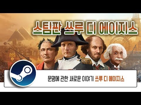 [온라인 보드게임] 스팀판 쓰루디에이지즈는 16,500원인데 혼자하는 대신 편하고 빠르다! 과연 온라인을 구매해야할까?