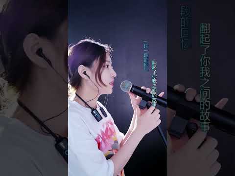 洋澜一 ～ 来生缘 2023 08 05