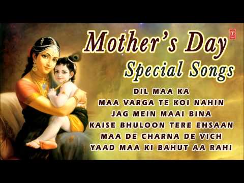 Mother's Day Special Songs Vol  2 I Full Audio Songs Juke Box
