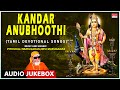 Murugan Songs Kandar Anubhoothi Tamil Devotional Pithukuli Murugadas Devi Murugadas