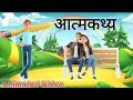 Aatmkathya class 10 |aatmkathya class 10 explanation |aatmkathya class 10 animation | vyakhya #hindi