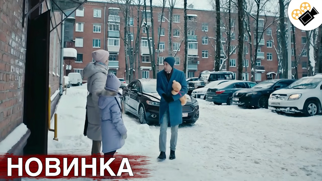 СВЕЖИЙ ФИЛЬМ 2026! ТОЛЬКО ПОПАЛ НА ЭКРАНЫ! НА РЕАЛЬНЫХ СОБЫТИЯХ! "Линия Судьбы" ?