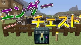 マイクラ はじめてのエンダーチェスト パート５２ Ps4ゆっくり実況 تنزيل الموسيقى Mp3 مجانا