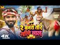 रे बनरा तोर गरिये लाल Re Banra Tor Gariye Lal Bhojpuri Funny Song 