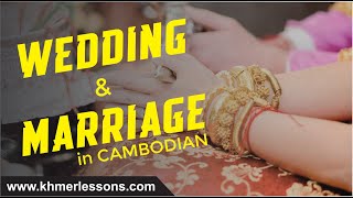Audio For: អាពាហ៍ពិពាហ៍