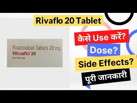 RIVAFLO 20 MG TABLET