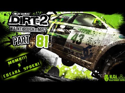 Прохождение Colin McRae DiRT 2 Часть 81 / Walkthrough Colin McRae DiRT 2 Part 81