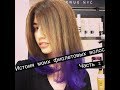 История моих фиолетовых волос - часть 2 