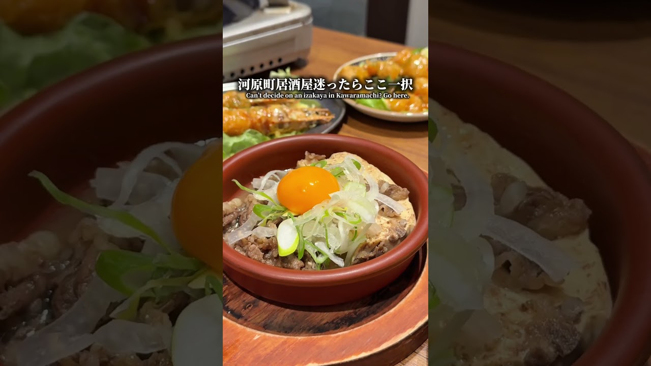 河原町居酒屋はここ一択👇🏮