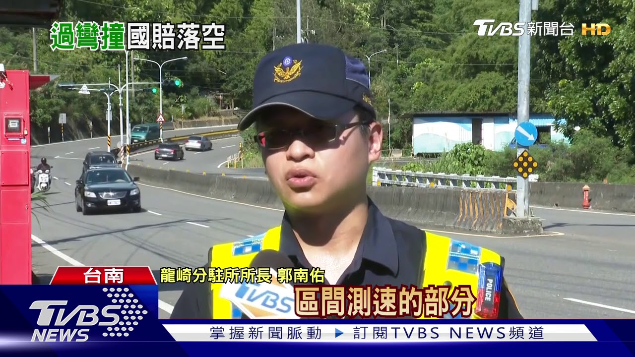 控彎道設計害兒摔車亡 母申請國賠敗訴