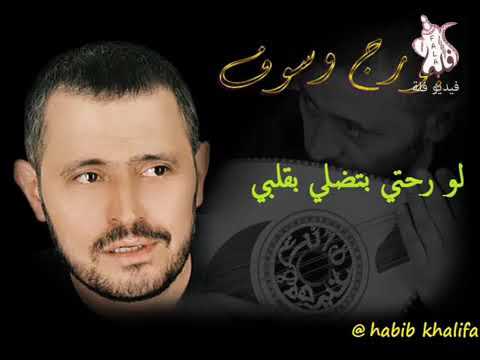 جورج وسوف لو رحتي بتضلي بقلبي