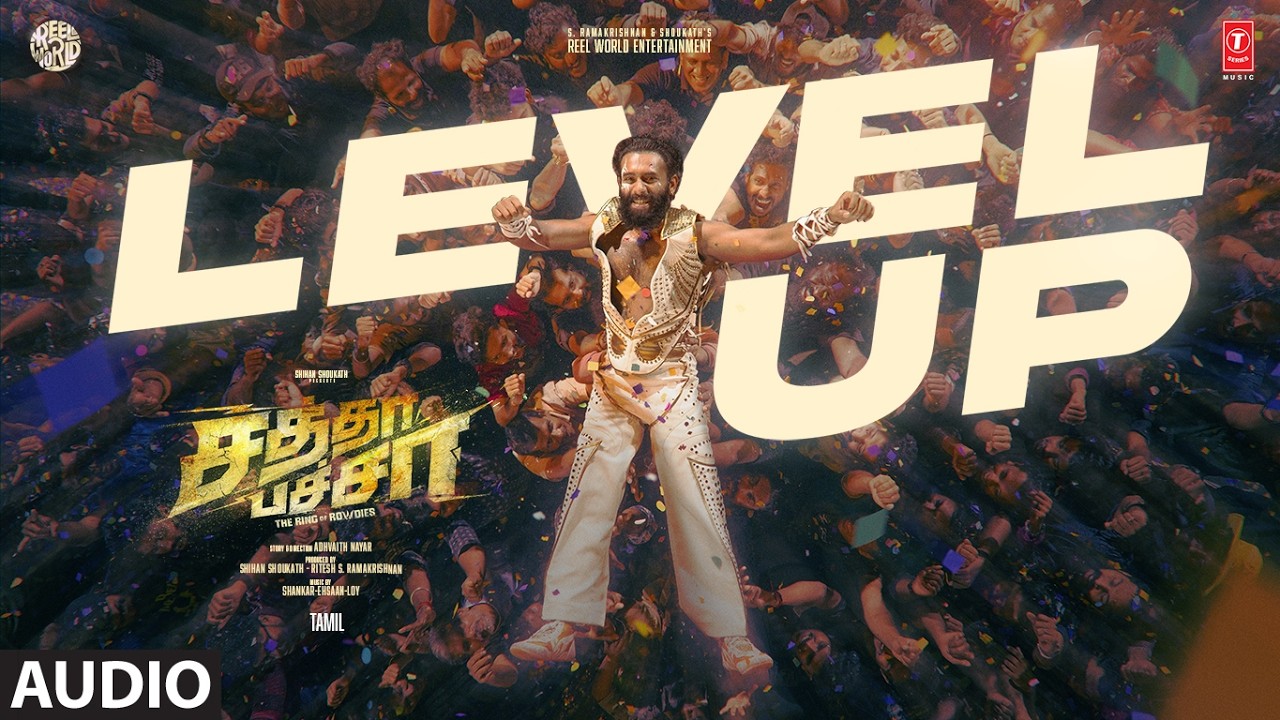 Level Up Audio | Chatha Pacha: The Ring Of Rowdies | Roshan Mathew,Arjun,Vishak Nair | SEL