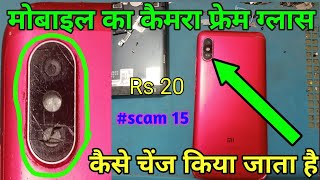 Redmi note 6 pro broken camera lens glass replacement change / broken camera glass repair