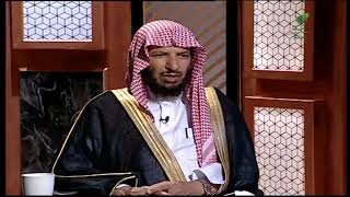 صورة يستفتونك+معالي الشيخ أ.د. سعد بن ناصر الشثري+27-05-2021+15-10-1442