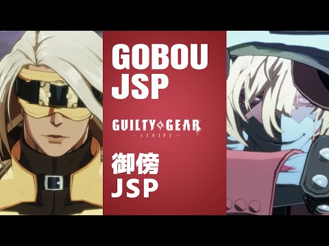 【Guilty Gear Strive】JSP(Happy Chaos) vs Gobou(Zato=1) High Level Gameplay【GGST】【PS4pro/60FPS】