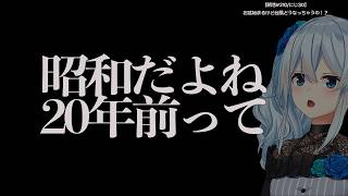 朝から小粋なトークでインターネットを盛り上げる雪城眞尋【雪城眞尋/にじさんじ/切り抜き】