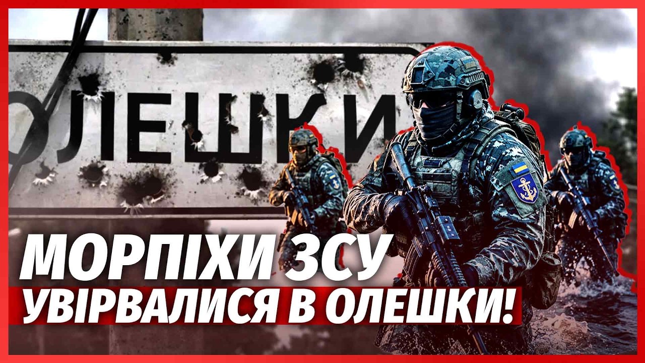 ❗️Нарешті! ЗСУ ПОЧАЛИ РЯТУВАТИ ОЛЕШКИ. Великий ПРОРИВ З НЕБА У МІСТО. Горять