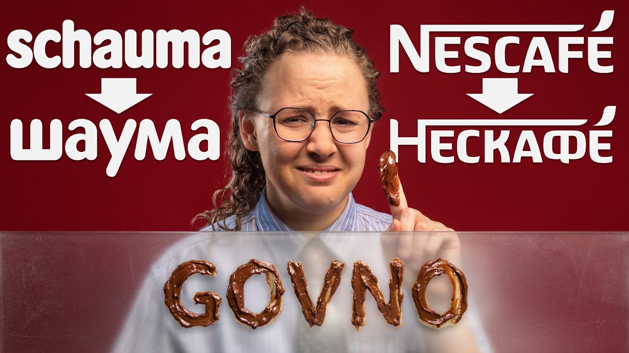Кириллица GOVNO