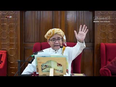 Tauhid ( Part 1 | Bab 33 ) رسالة الأمين فى الوصول لرب العالمين