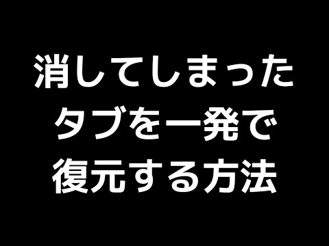 Safari タブの復元: 役立つ 4 つの実証済みの方法