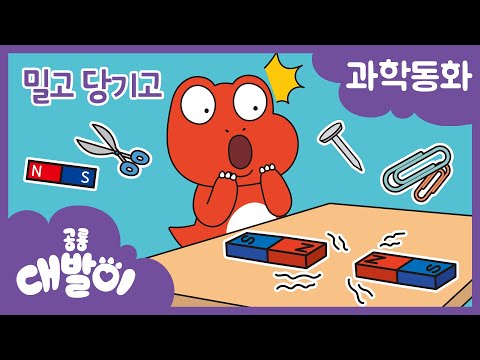 세상에서 가장 힘센 자석, 네오디뮴!