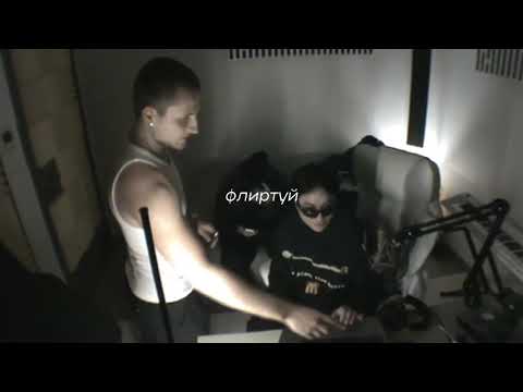 The Limba - Флиртуй (Lyric Video)