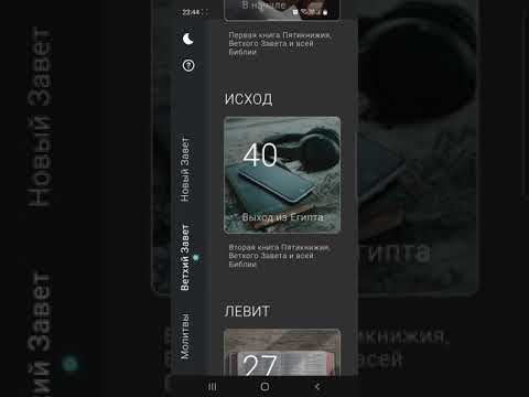 Аудио Молитвослов - Православн Video