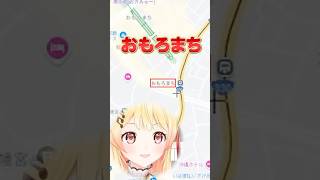 ジオゲッサーで面白い地域名を見つけた奏の反応www #geoguessr #ホロライブ #vtuber