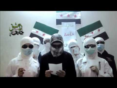 مظاهرة وبيان لطالبات في جامعة دمشق في محافظة دمشق في أحد "الوفاء لشهداء حلب"