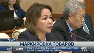 Маркировка должна пройти комфортно для всех участников рынка депутаты