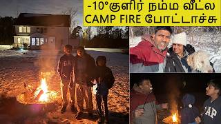 -10°குளிர் Snow time BACKYARD CAMP FIRE IN OUR HOUSE~ எங்க வீட்டு தோட்டத்தில்🏕 Family Traveler VLOG