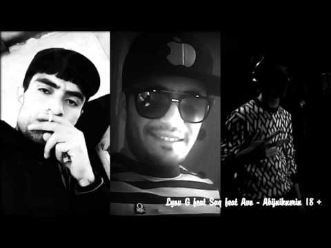 Lyov G feat Saq feat Avo - Abijniknerin 18 +