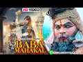 Kalo Ke Kal Mere Mahakal Official Video Khushbu Tiwari Kt Mahakal Song ShivRatri Special