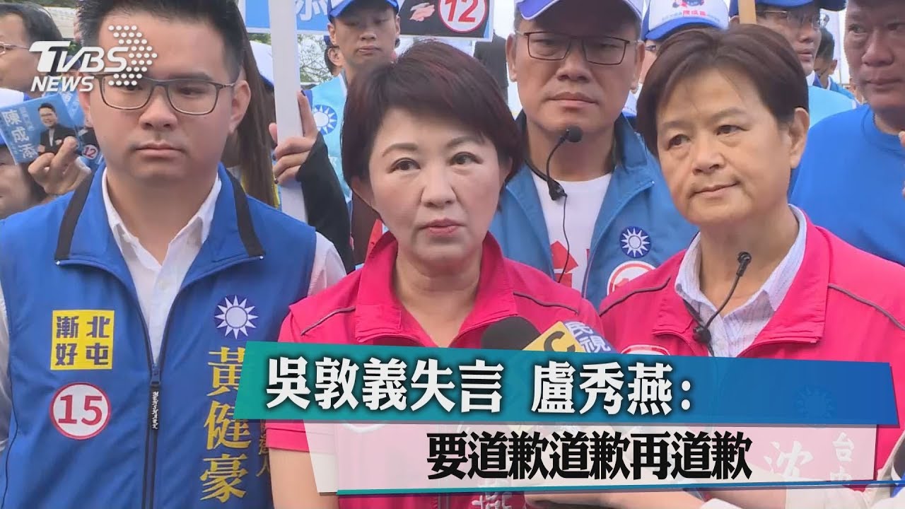 吳敦義失言 盧秀燕:要道歉道歉再道歉
