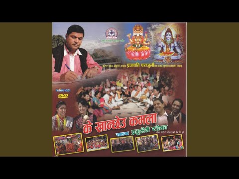 Ke Khanchhau Kamala
