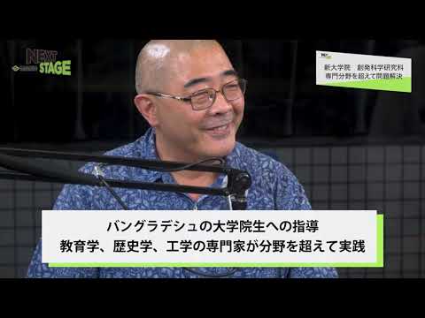 NEXTSTAGE#4(2nd Season) 香川大学創造工学部長 末永 慶寛 教授　教育学部 寺尾 徹 教授