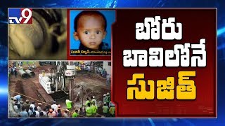 Rescue operation of 2-year-old stuck in borewell enters Day 4 in Tamil Nadu