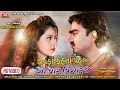 Bewafa Kehta Pehla So Var Vicharaje Jignesh Barot Latest Gujarati Song