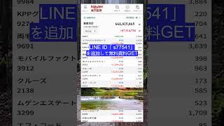 #NISA,#新NISA,#つみたてNISA,#iDeCo,#配当金,#配当利回り,#決算,#決算分析,#業績,#企業分析,#銘柄分析,#株予想,#株の買い方