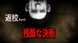 怪異がいる夜の学校を探索するホラーゲーム₋返校Part2