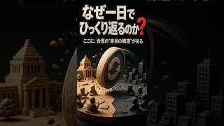 日経最高値。でも、この合意、前にも見た。