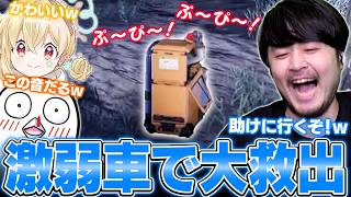 少しの段差も登れない激弱マイカーでおぼたちを助けに行くk4senだったが...【Satisfactory/マ工場】