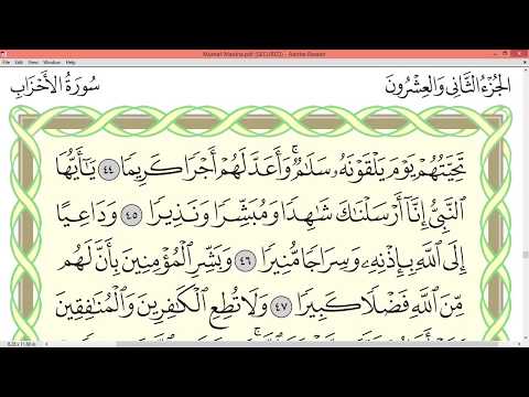 Practice reciting with correct tajweed - Page 424 (Surah Al-Ahzab)