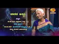 GuestoftheWeek Carnatic Classical Vocalist Dr T S Sathyavathi Watch On 5thSept At 8pm Promo